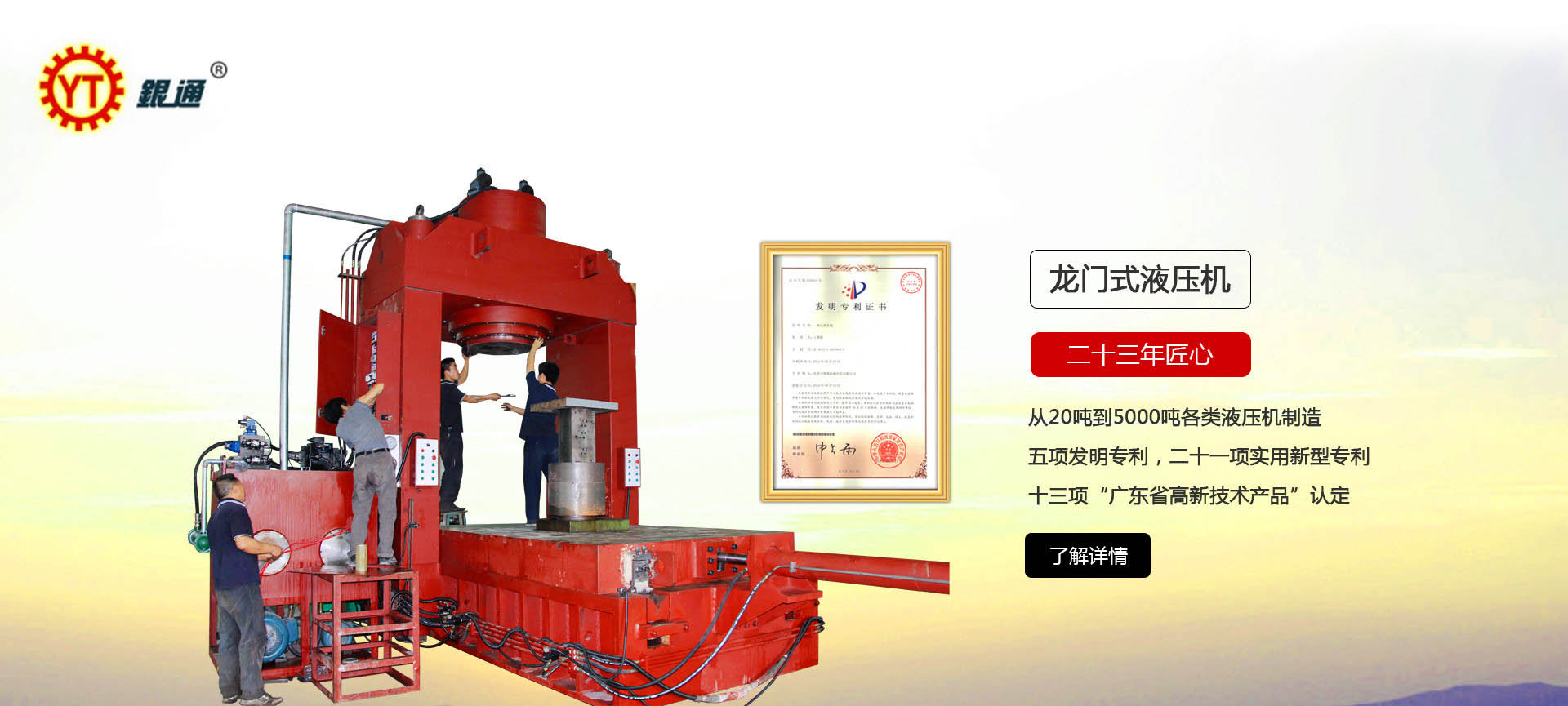 浙江單柱液壓機價位多少