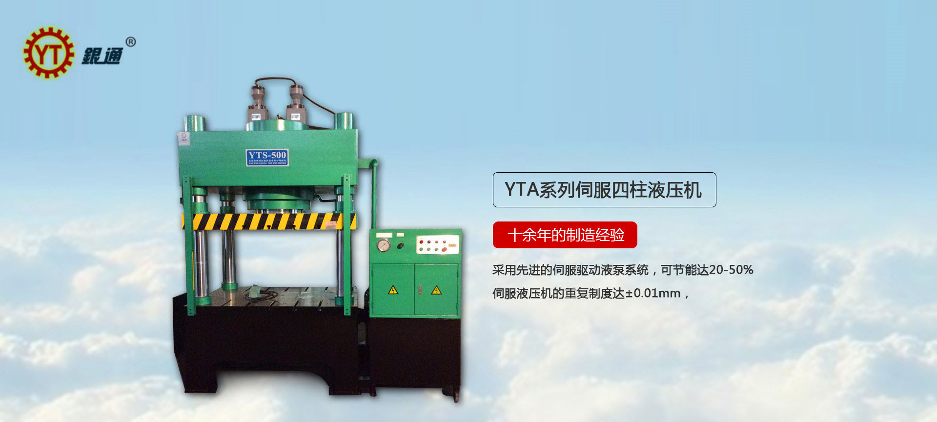紹興液壓機價位多少