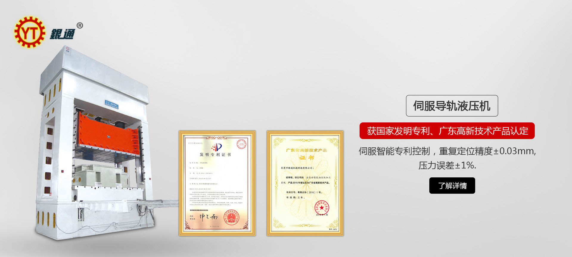 鄭州框架式液壓機(jī)多少錢